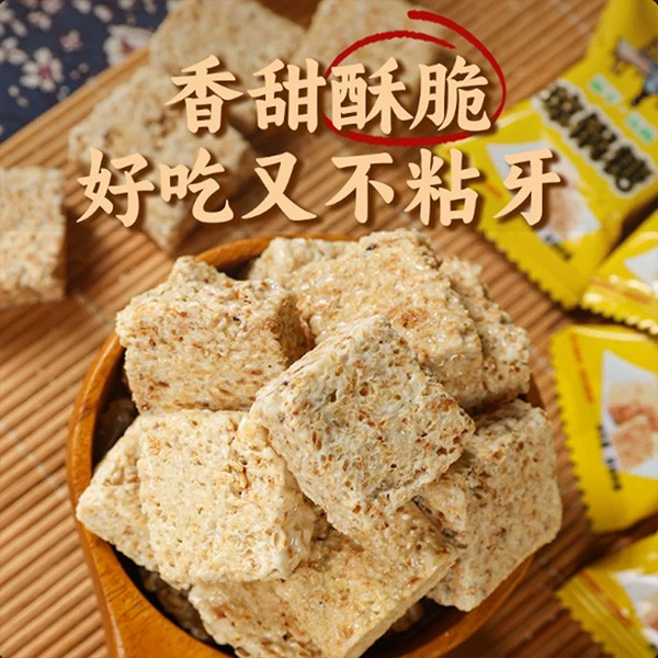 西安小吃琼锅糖陕西特产流曲手工芝麻糖酥
