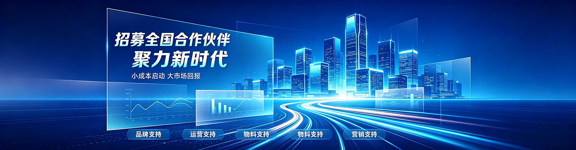 首页轮播banner02