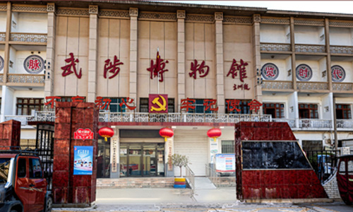 武陟博物馆